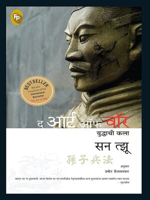 cover image of The Art of War